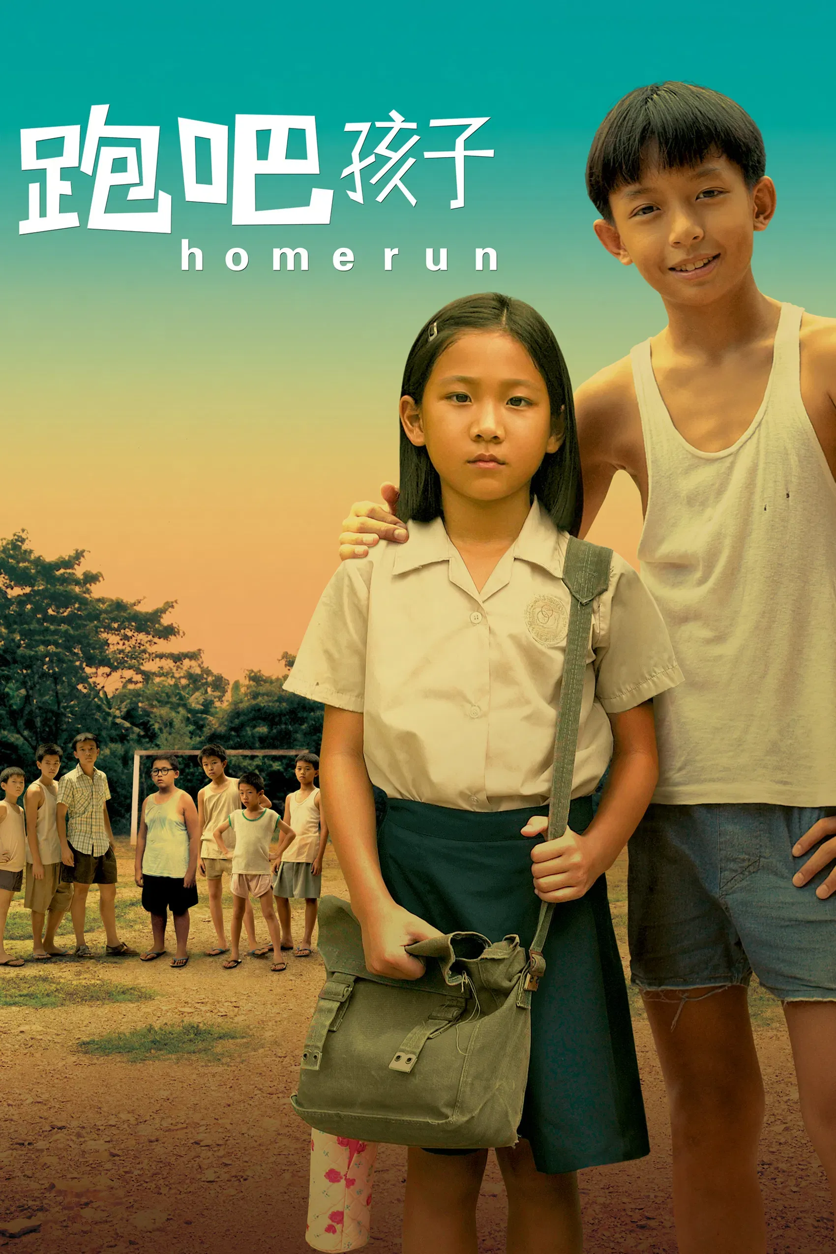 Poster of the movie Homerun