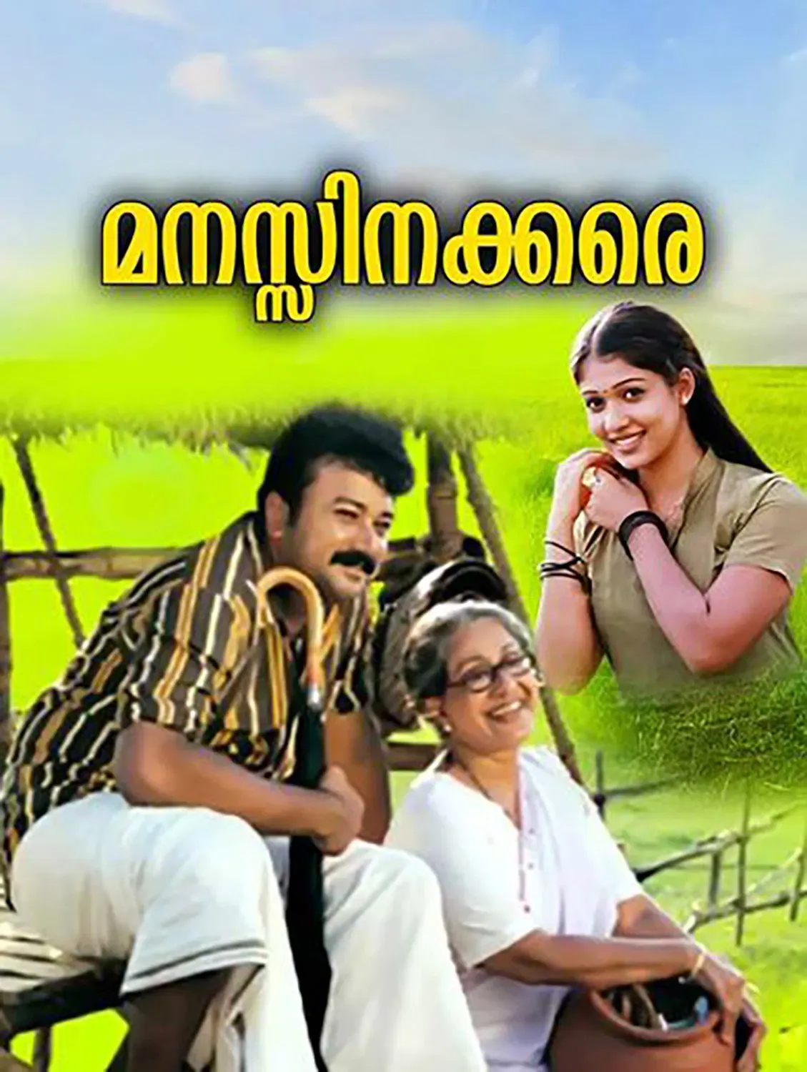 Poster of the movie Manassinakkare