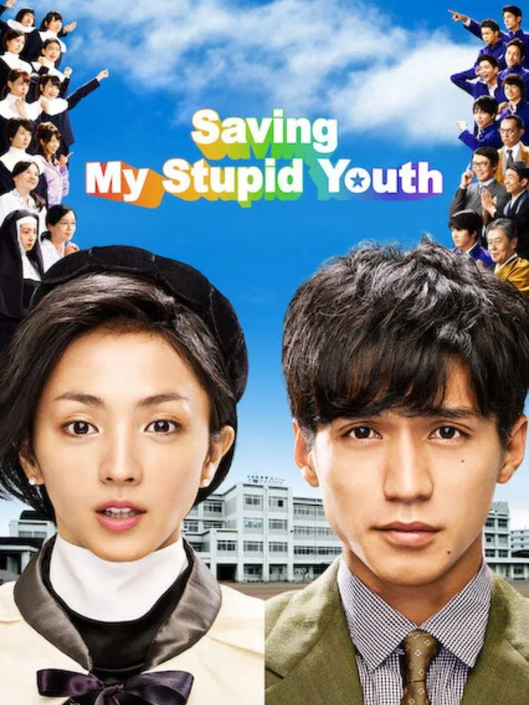 Poster of Saving My Stupid Youth