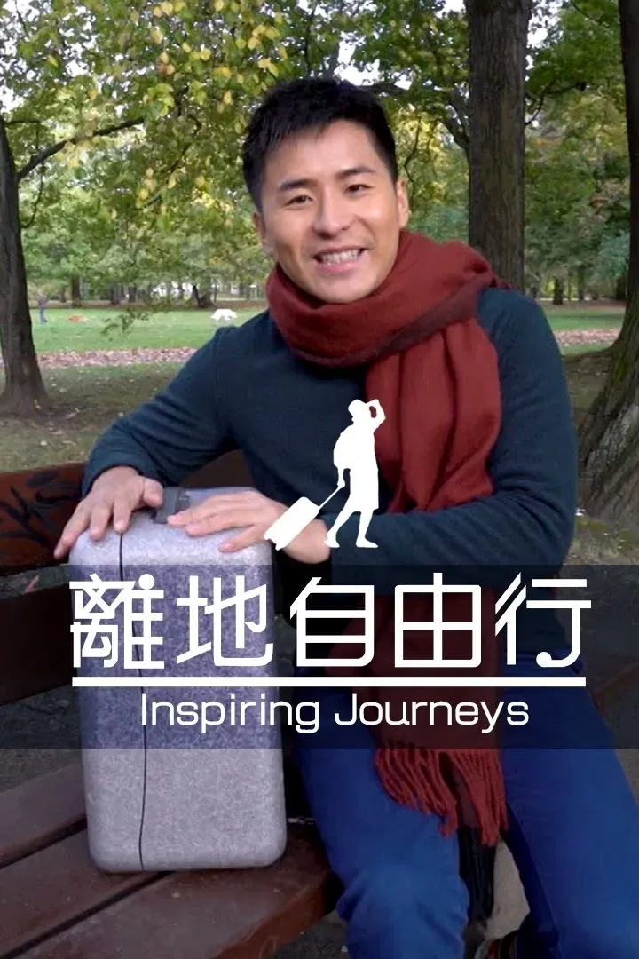 Poster of Inspiring Journeys