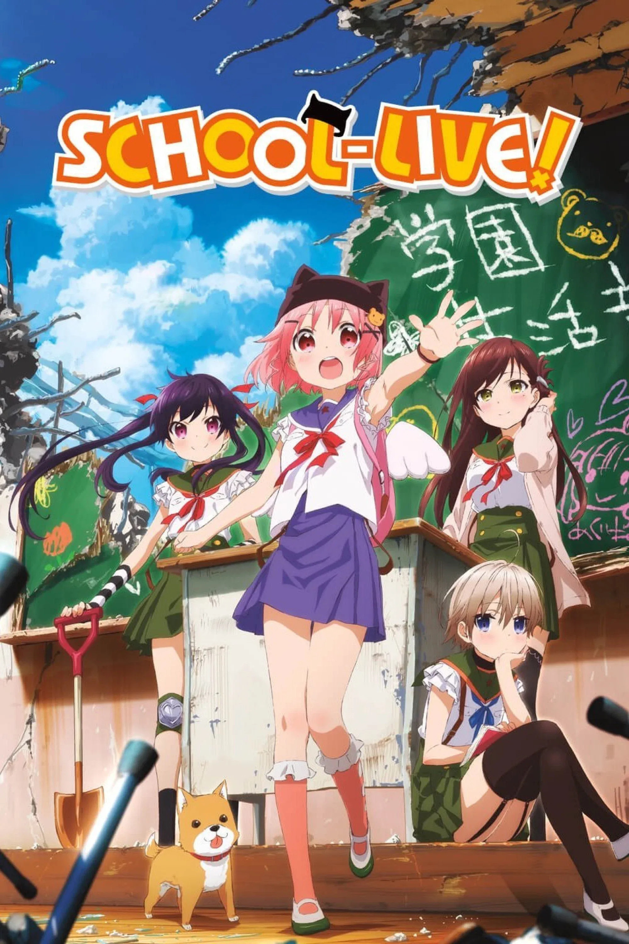 Poster of SCHOOL-LIVE!
