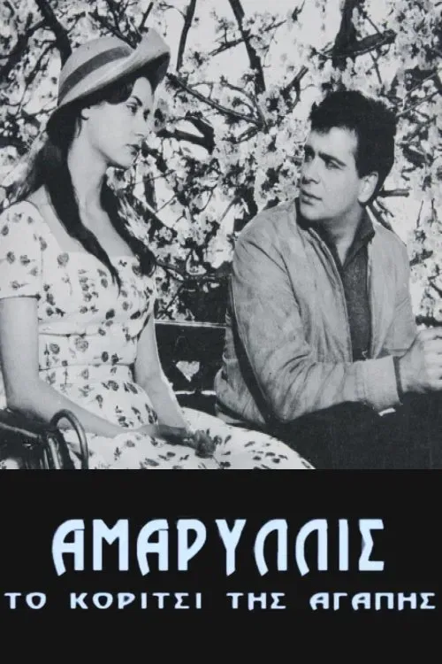 Poster of the movie Amaryllis