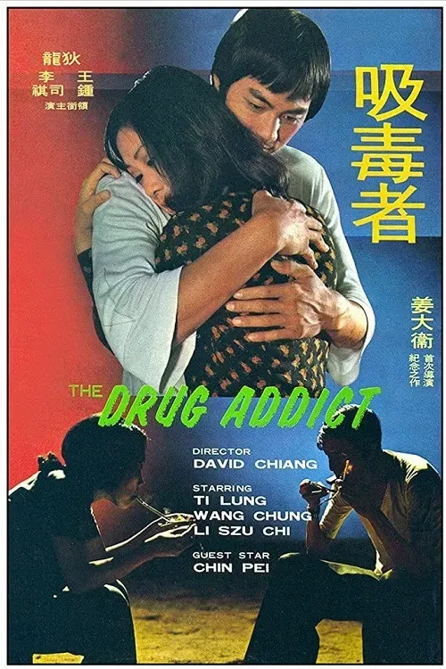 Poster of the movie The Drug Addicts