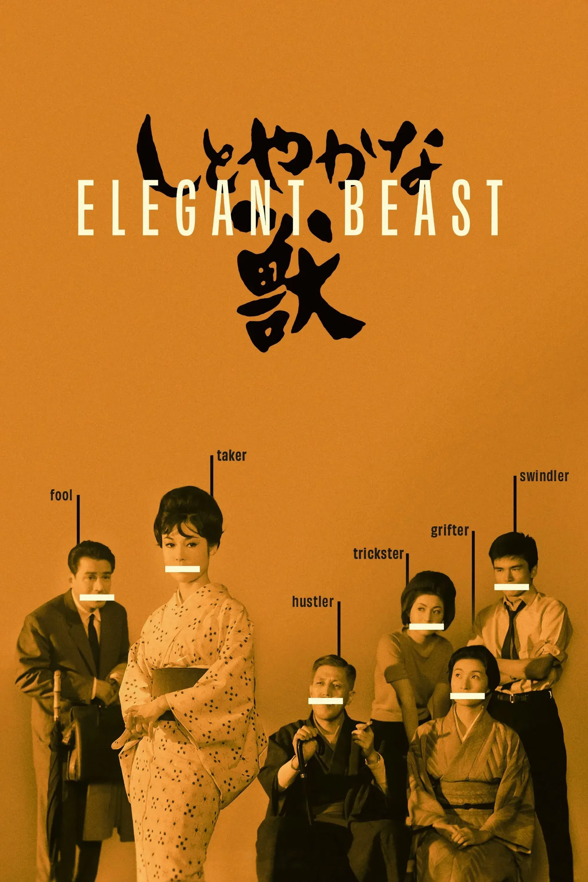 Poster of the movie Elegant Beast