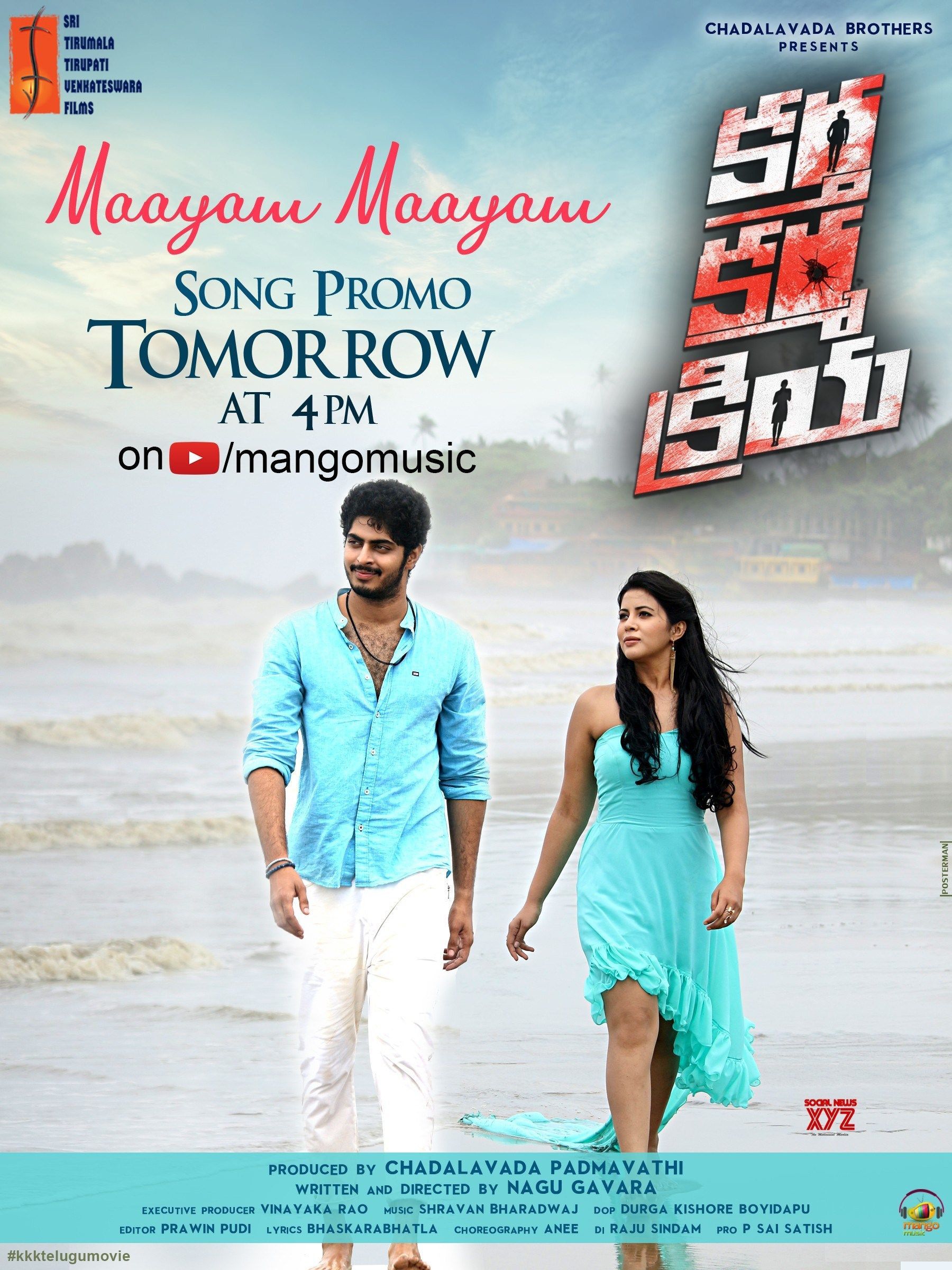 Poster of the movie Kartha Karma Kriya