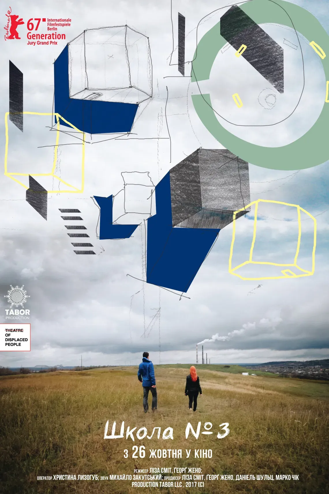 Poster of the movie School Number 3