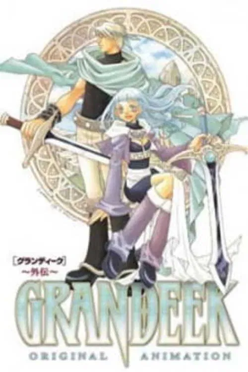 Poster of the movie Grandeek