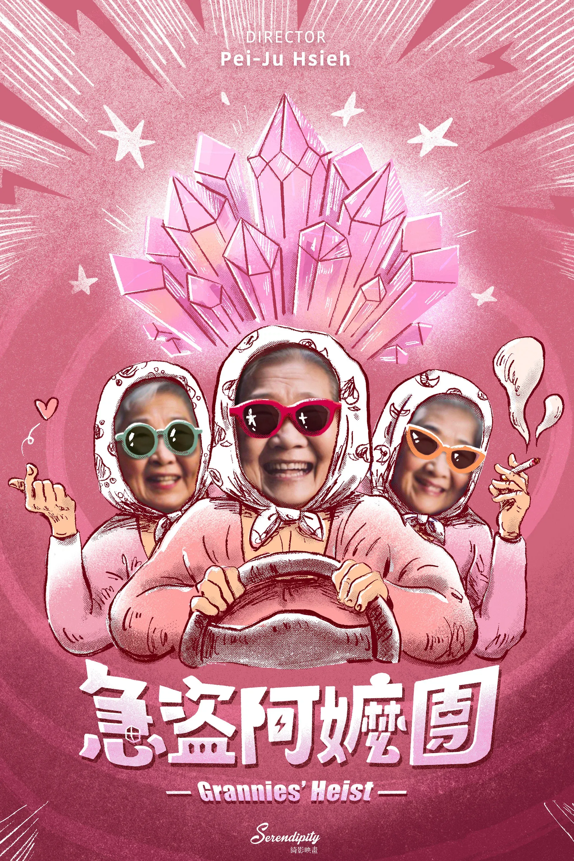 Poster for Grannies' Heist