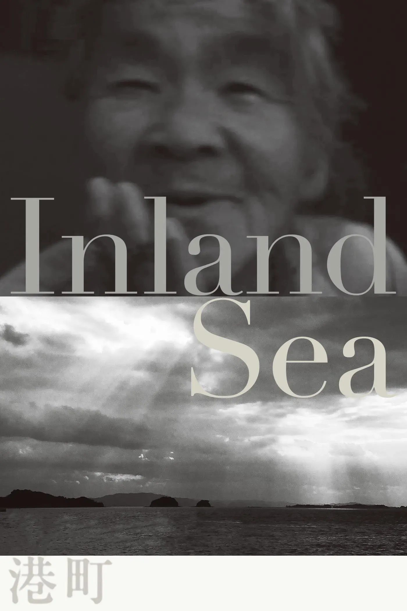 Poster of the movie Inland Sea