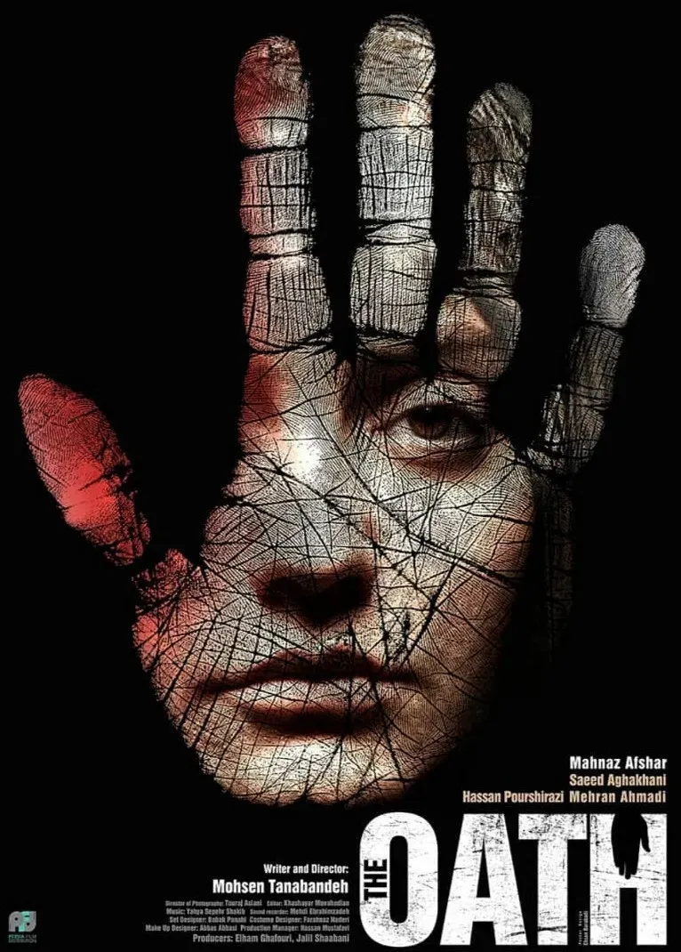 Poster of the movie Oath