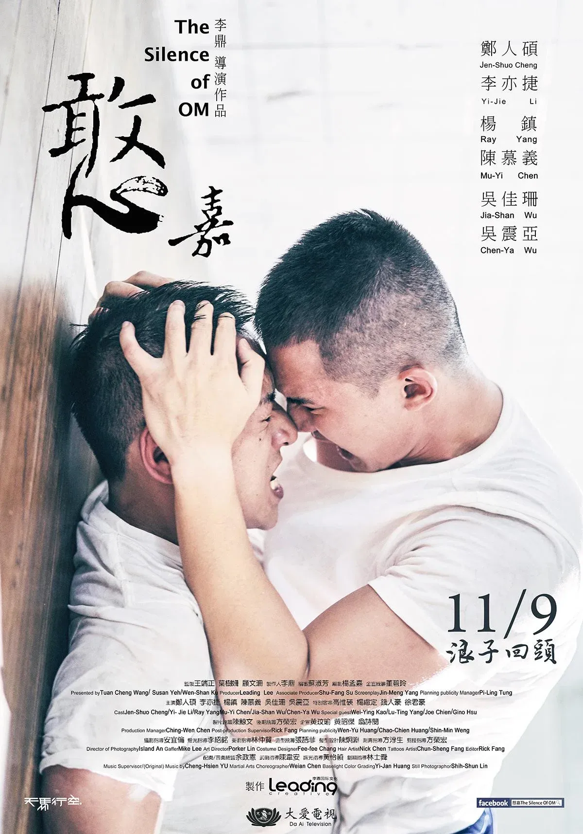 Poster for The Silence Of Om