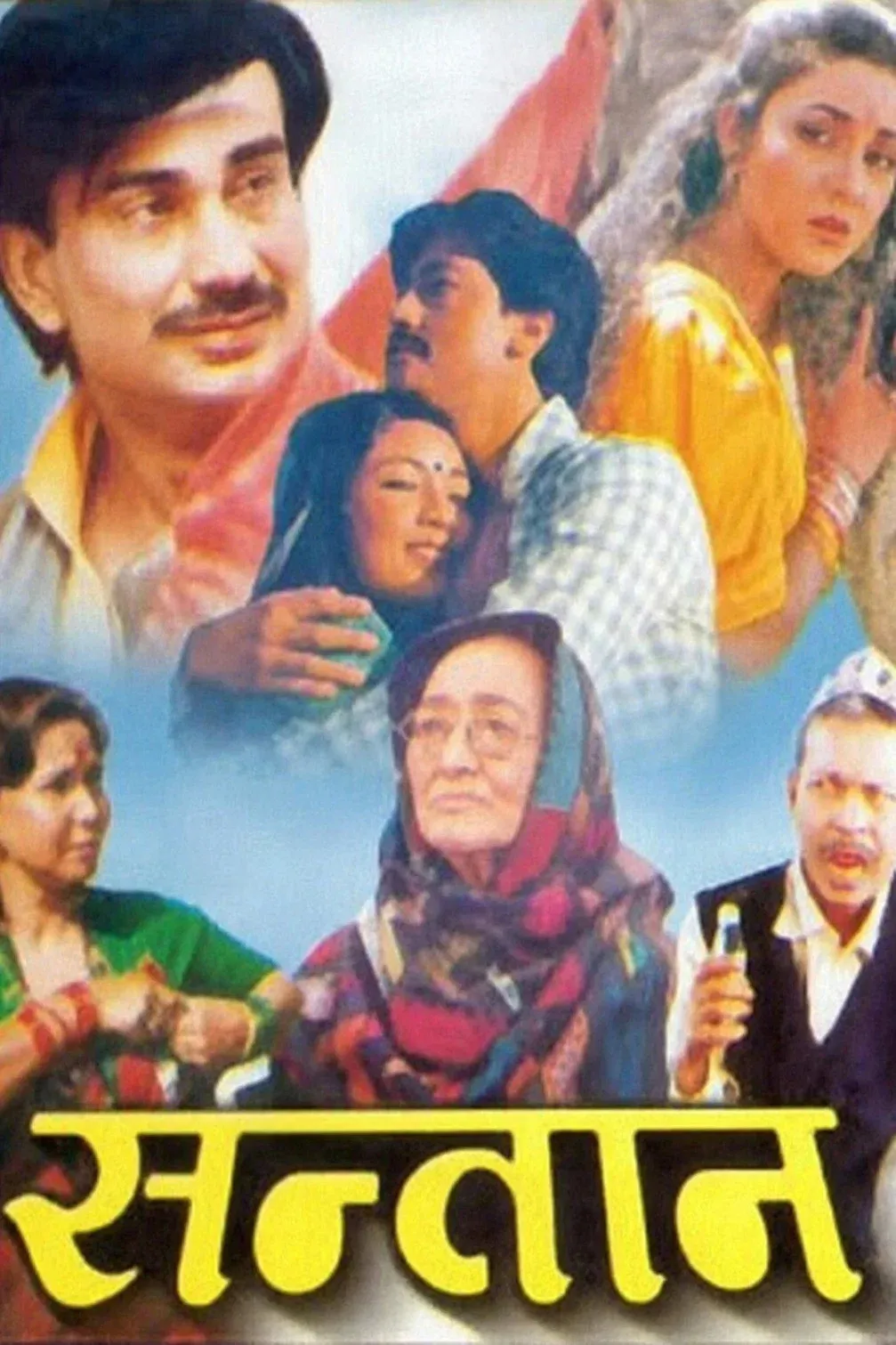 Poster for Santan
