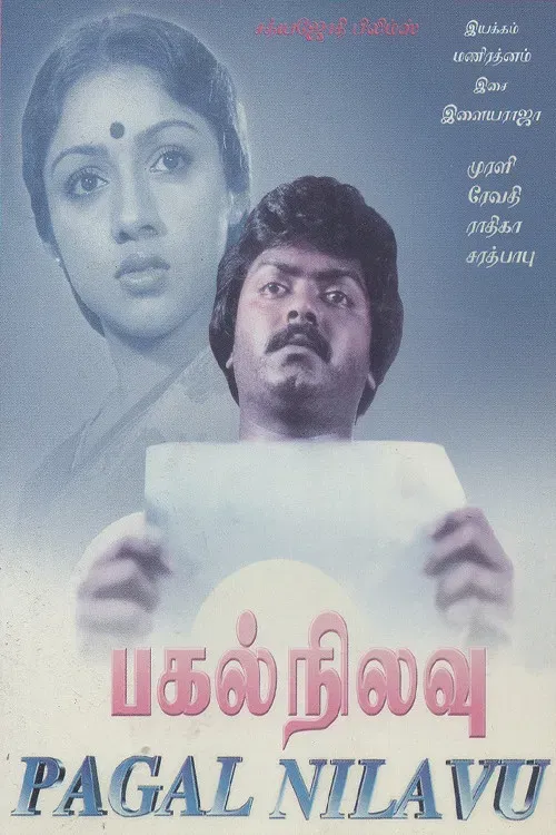 Poster of the movie Pagal Nilavu