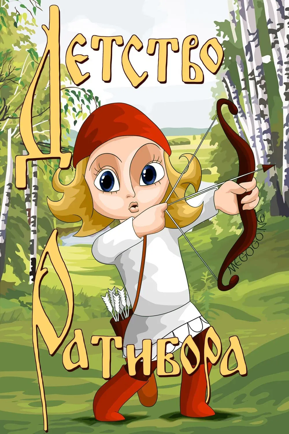 Poster of the movie The Childhood of Ratibor