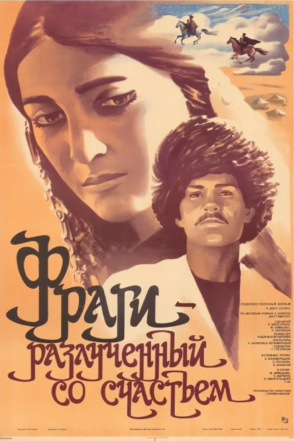 Poster for Fragi - Away from Happiness