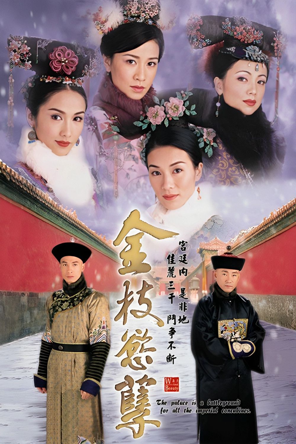Poster of War and Beauty