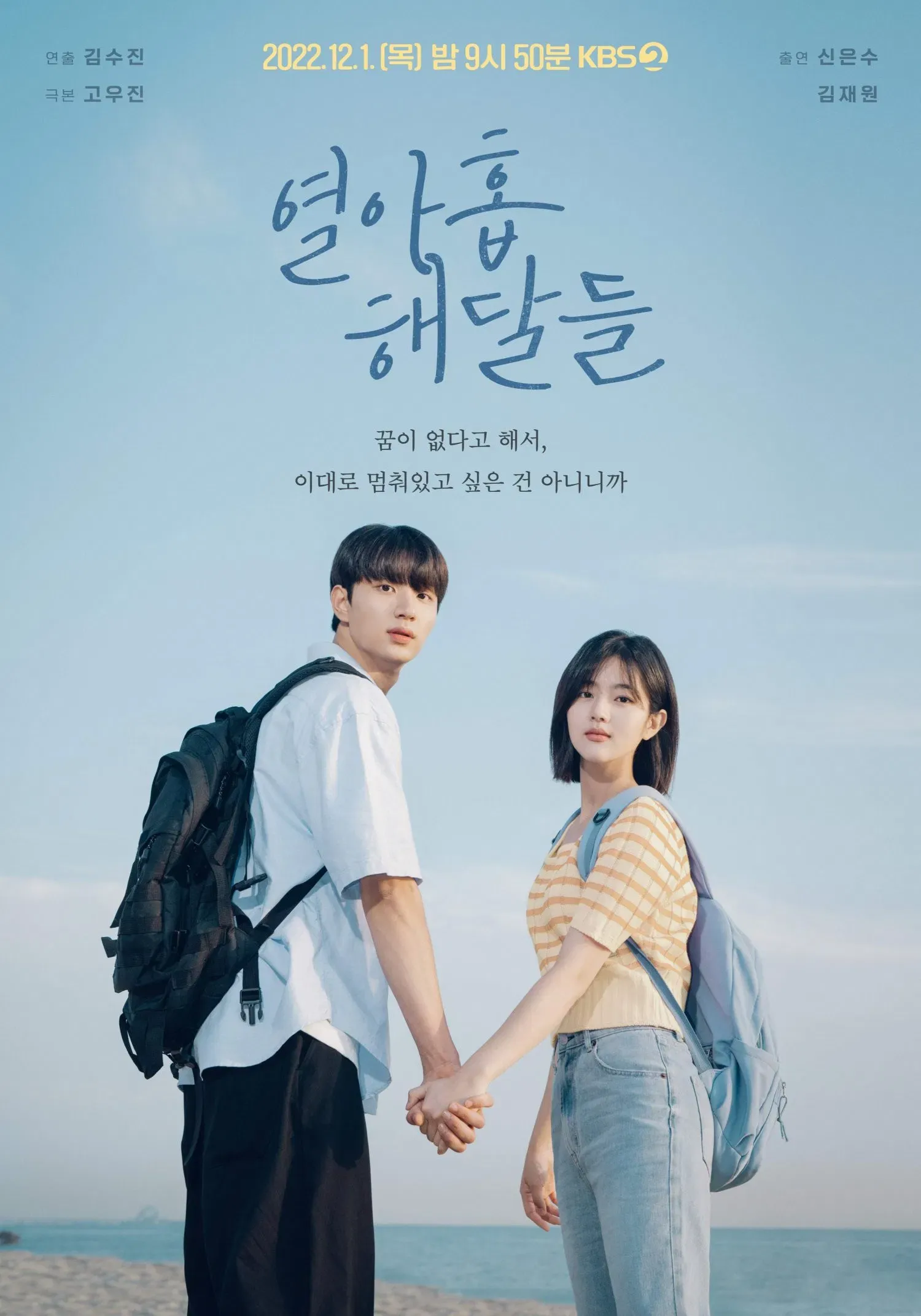 Poster of the movie Like Otters