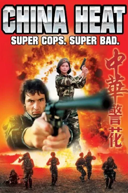 Poster of the movie China Heat