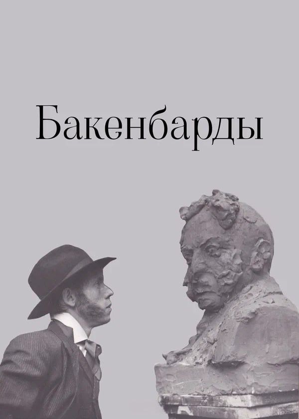 Poster of the movie Sideburns