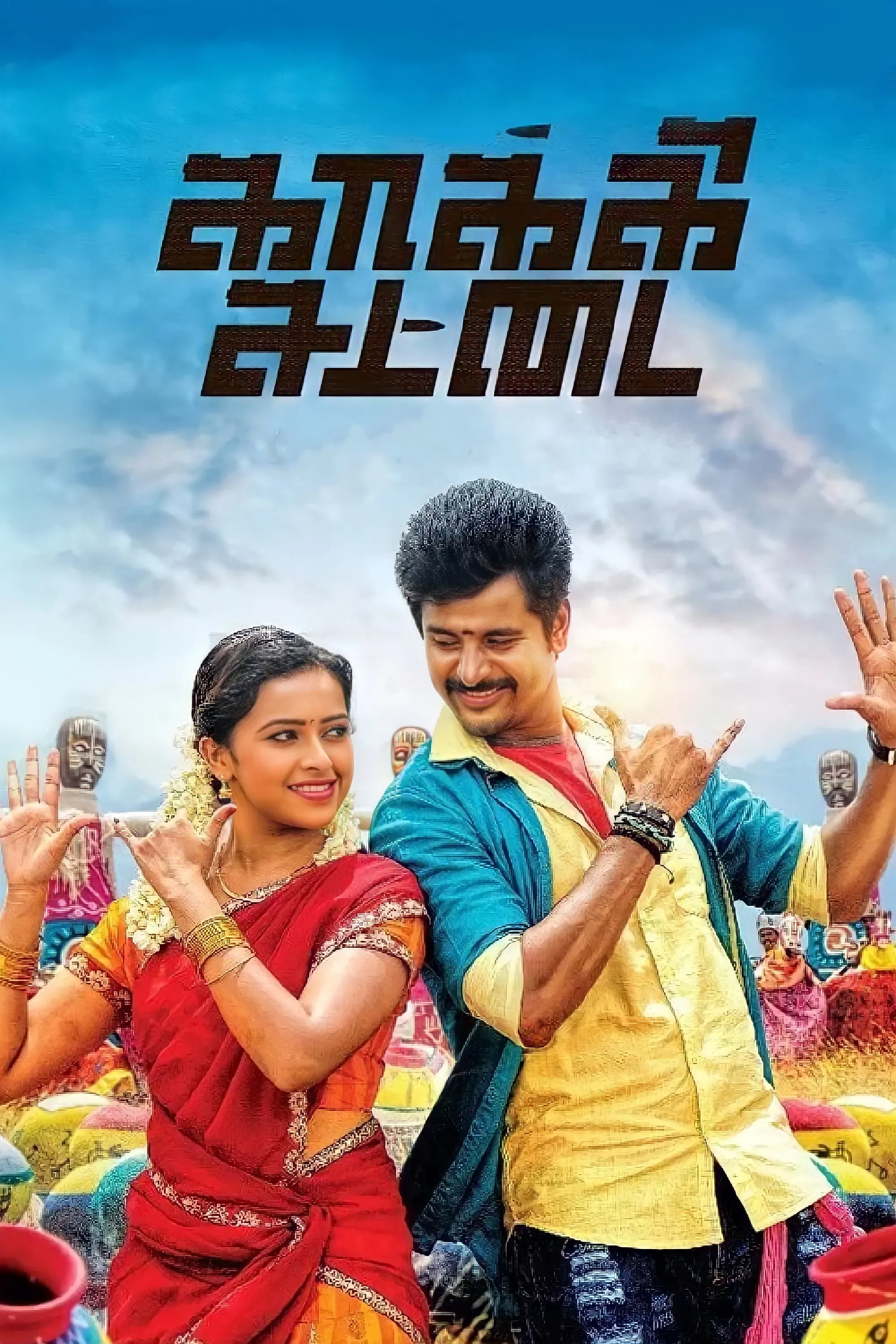 Poster of the movie Kaaki Sattai