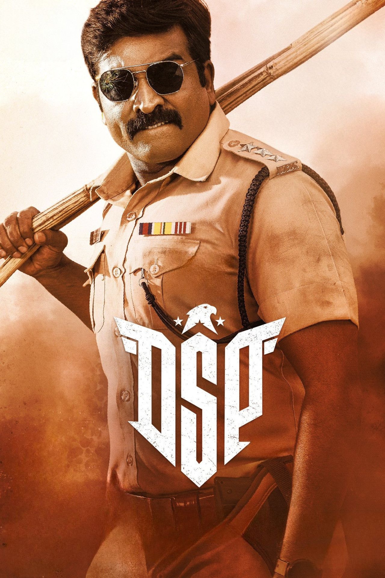 Poster of the movie DSP