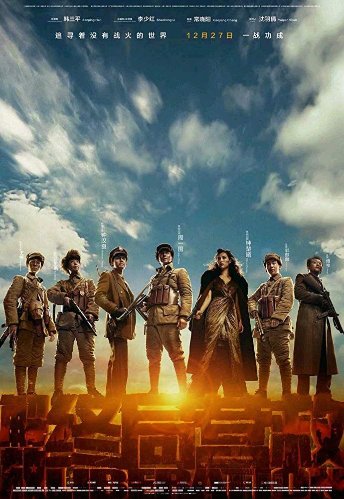 Poster of the movie Liberation