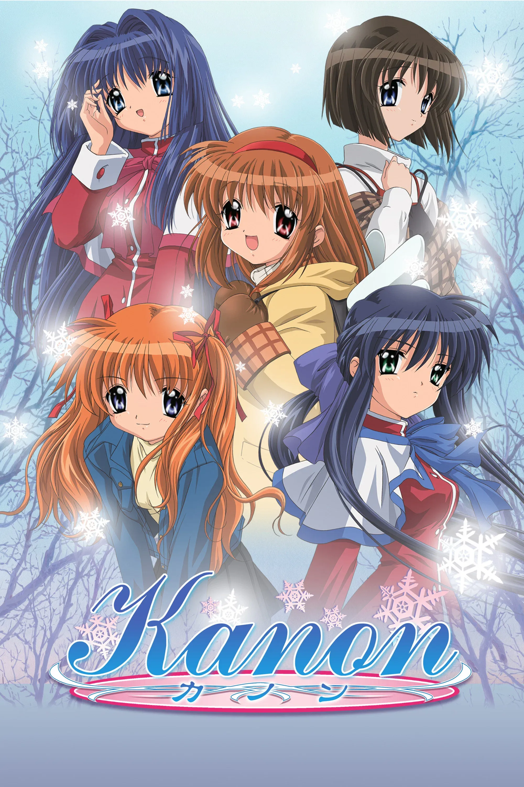 Poster of Kanon