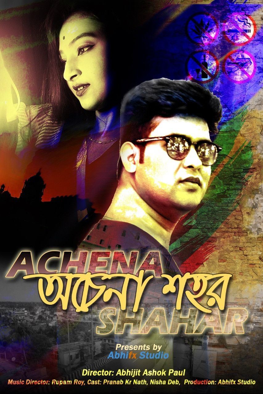 Poster of the movie Achena Shahar