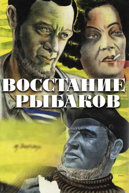 Poster for The Revolt of the Fishermen