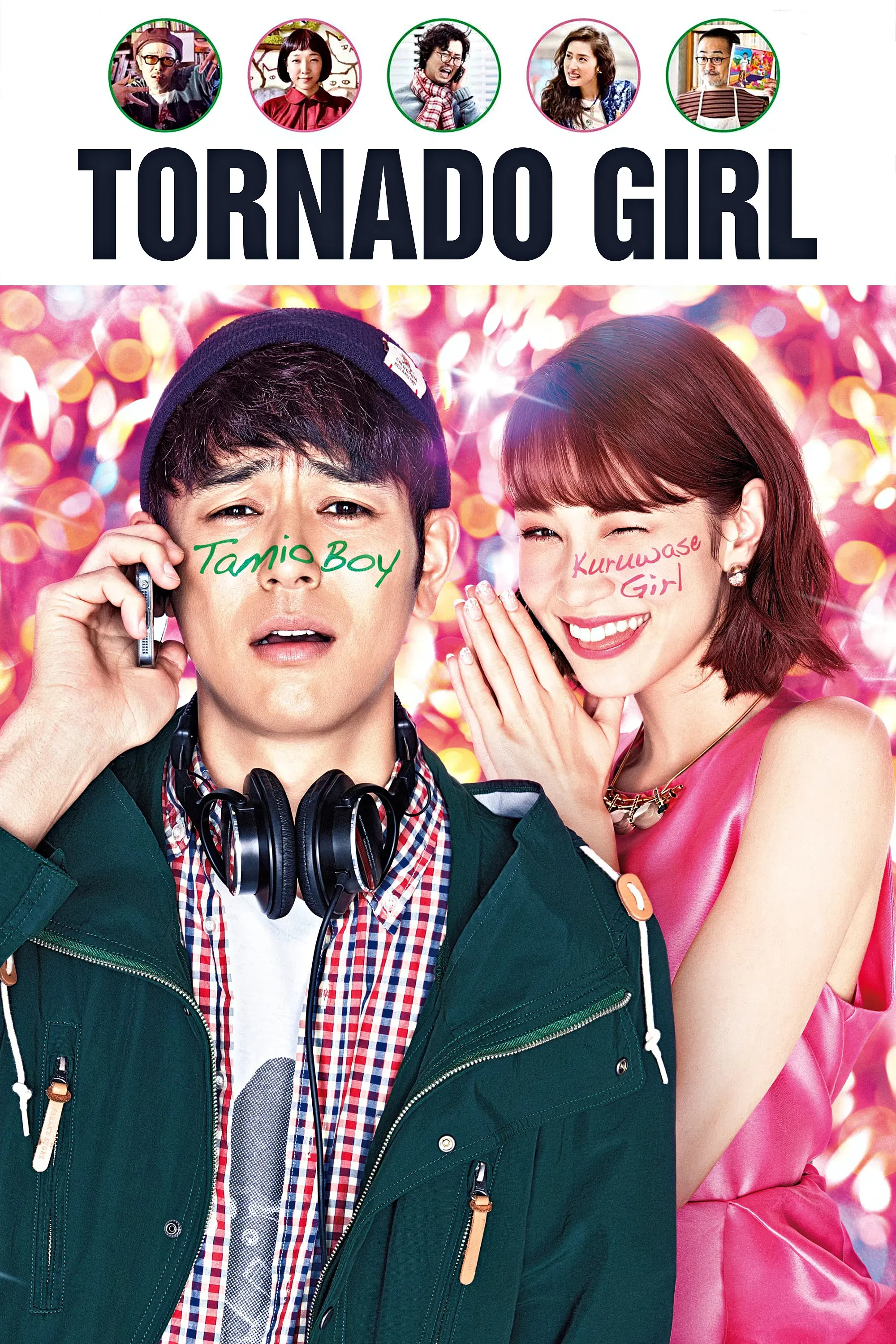 Poster of the movie Tornado Girl
