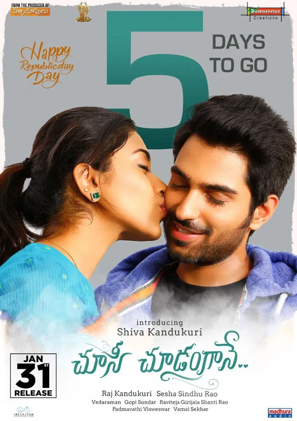 Poster of the movie Choosi Choodangaane