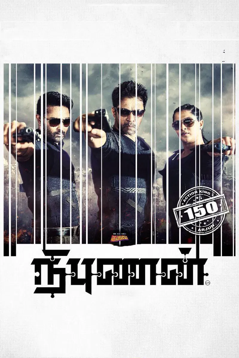 Poster of the movie Nibunan