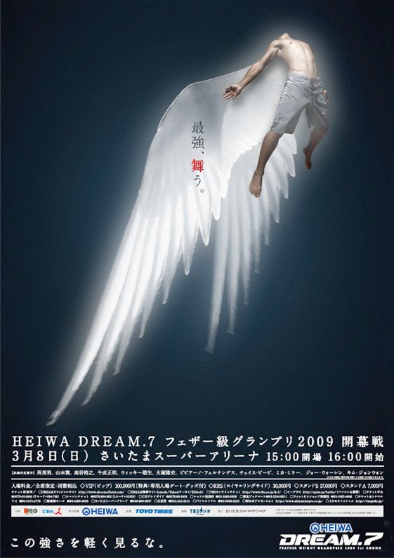 Poster of the movie DREAM 7