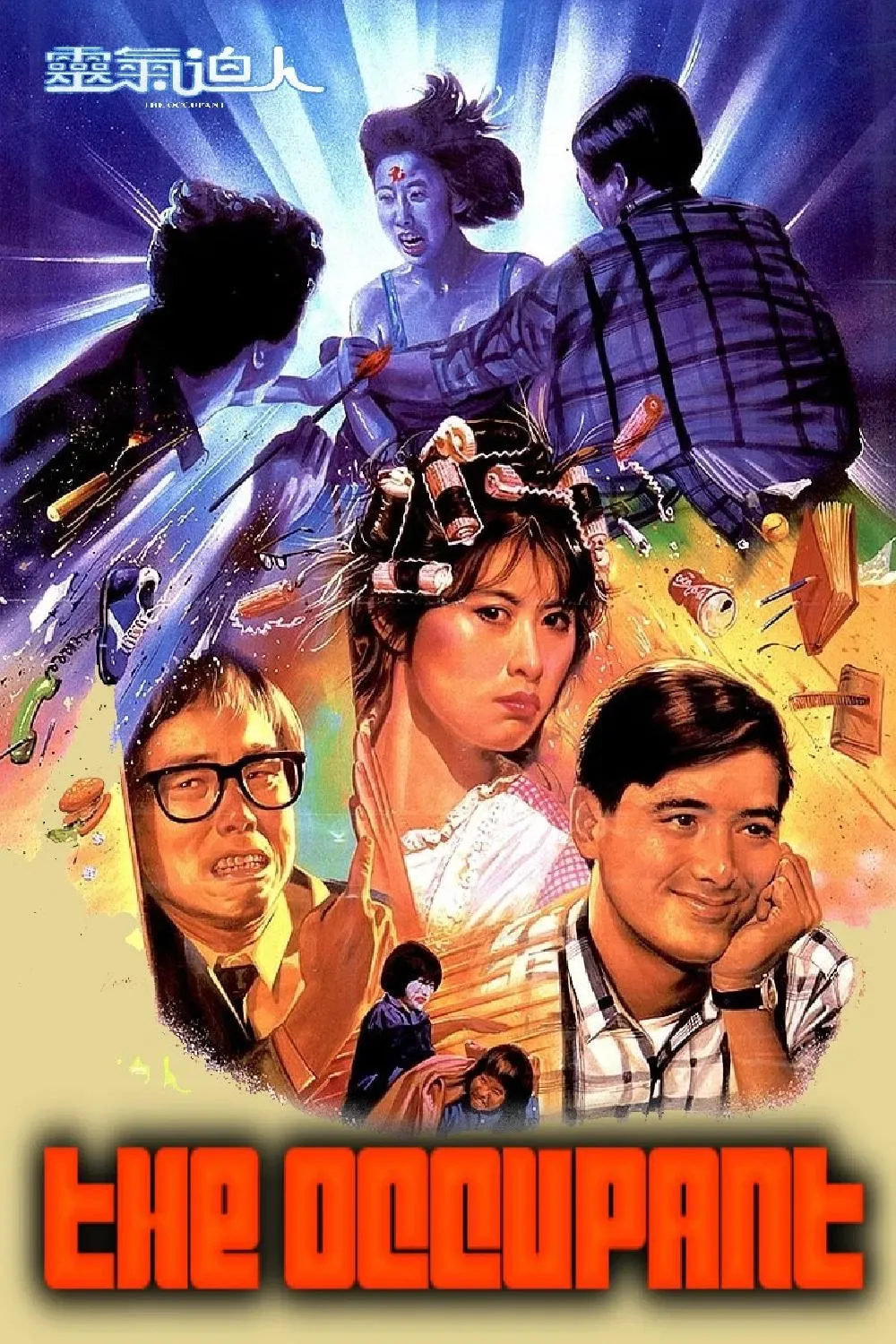 Poster of the movie The Occupant