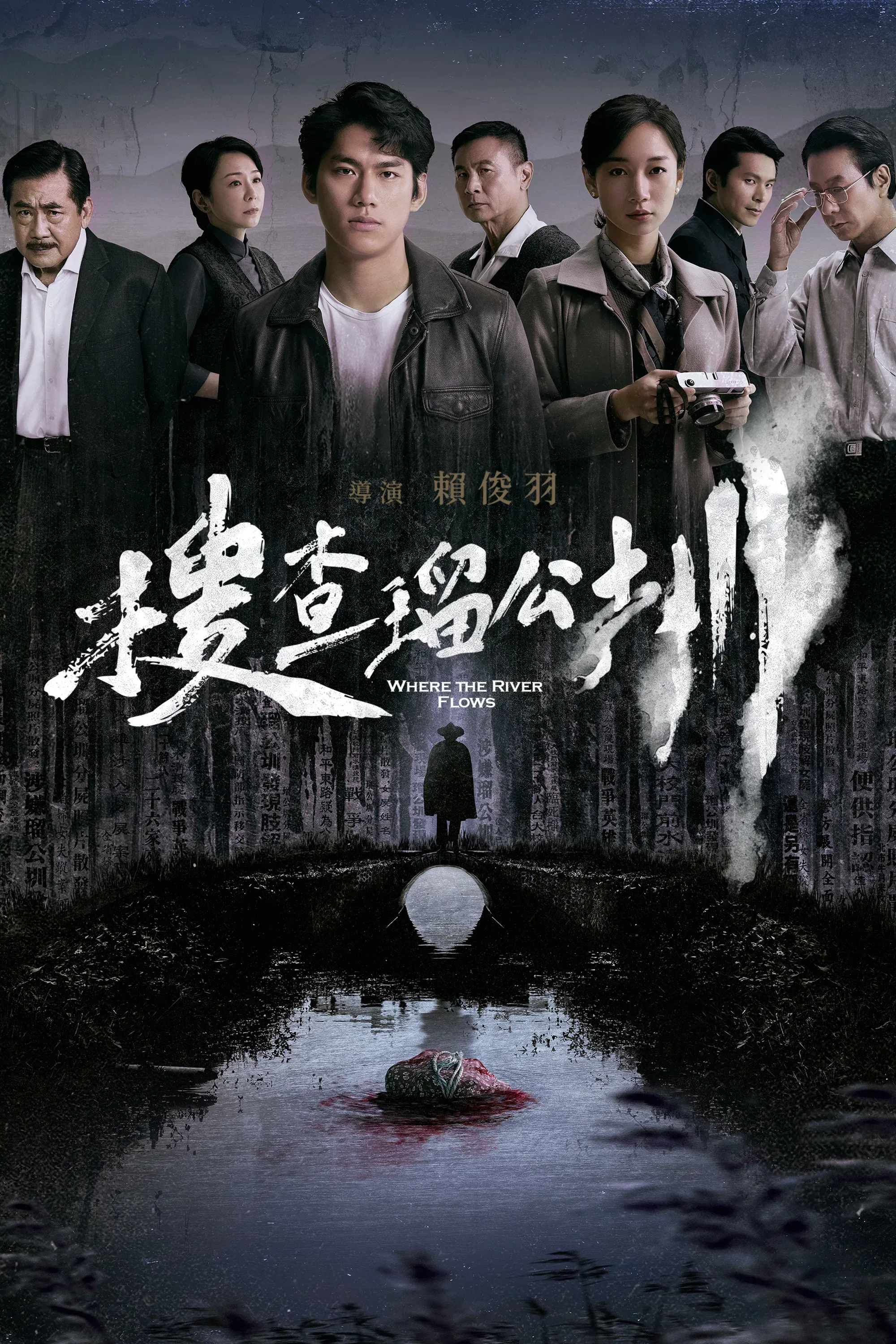 Poster for Where the River Flows