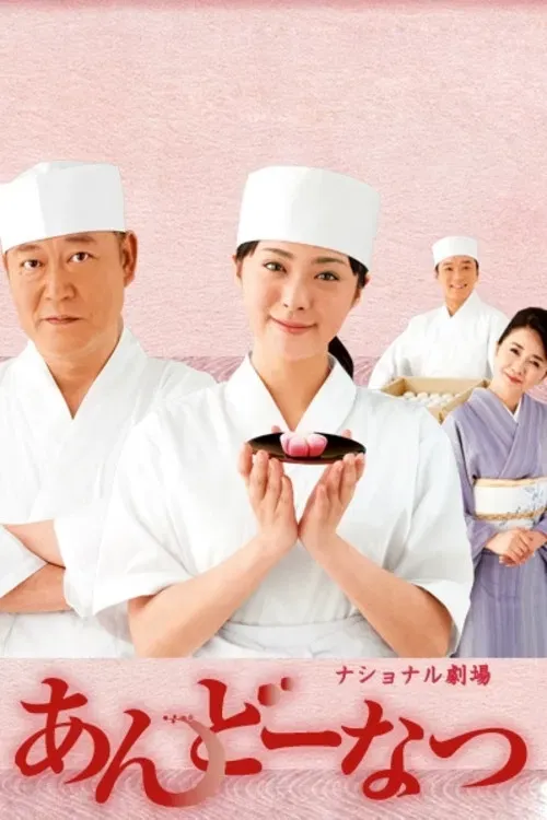 Poster of Ando Natsu