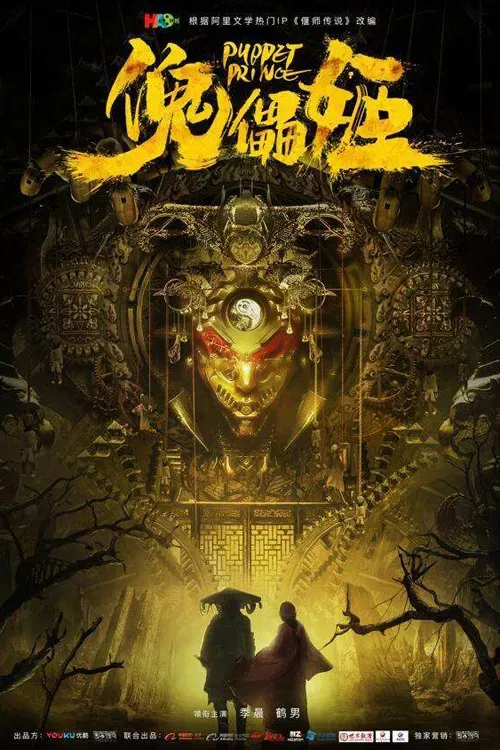 Poster of the movie Puppet Prince
