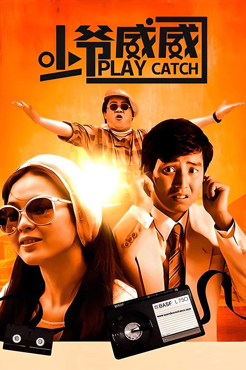 Poster of the movie Play Catch