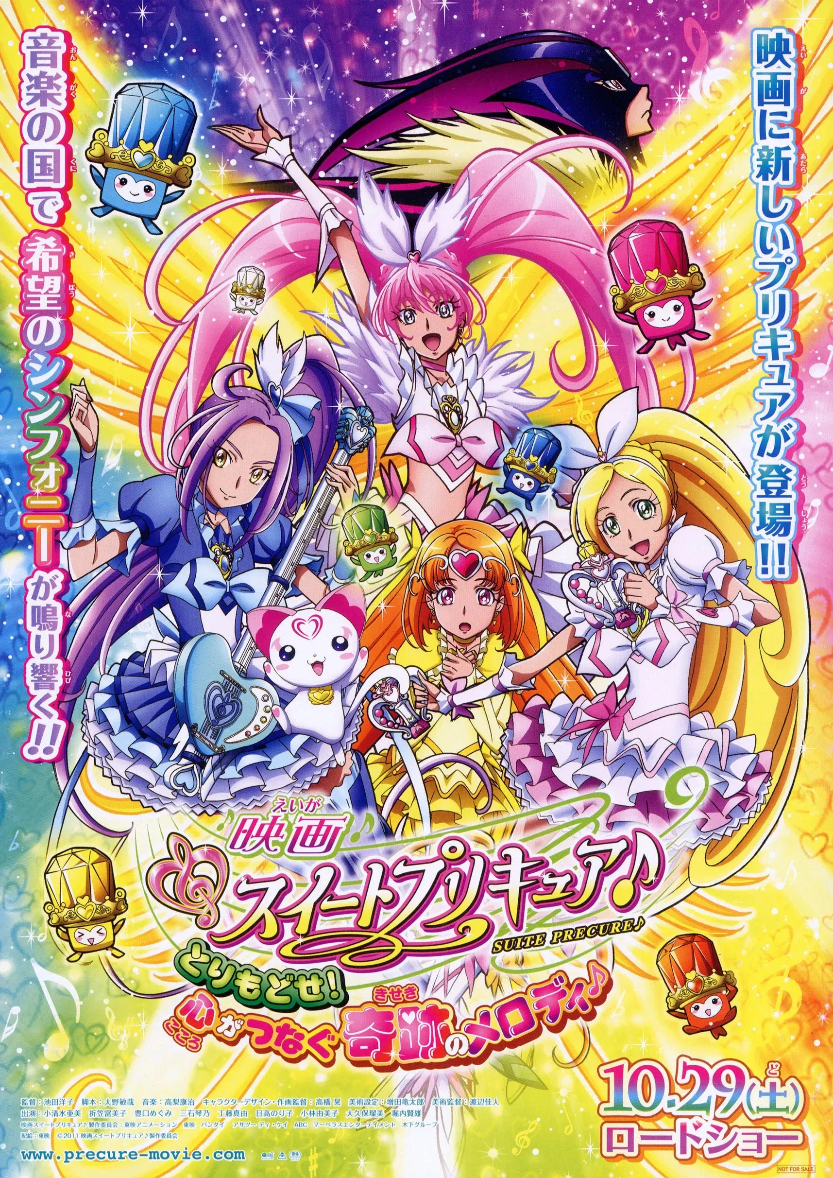 Poster of the movie Suite Precure♪ The Movie: Take It Back! The Miraculous Melody That Connects Hearts!