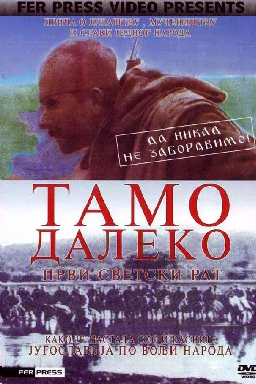 Poster for Far and Away - World War I