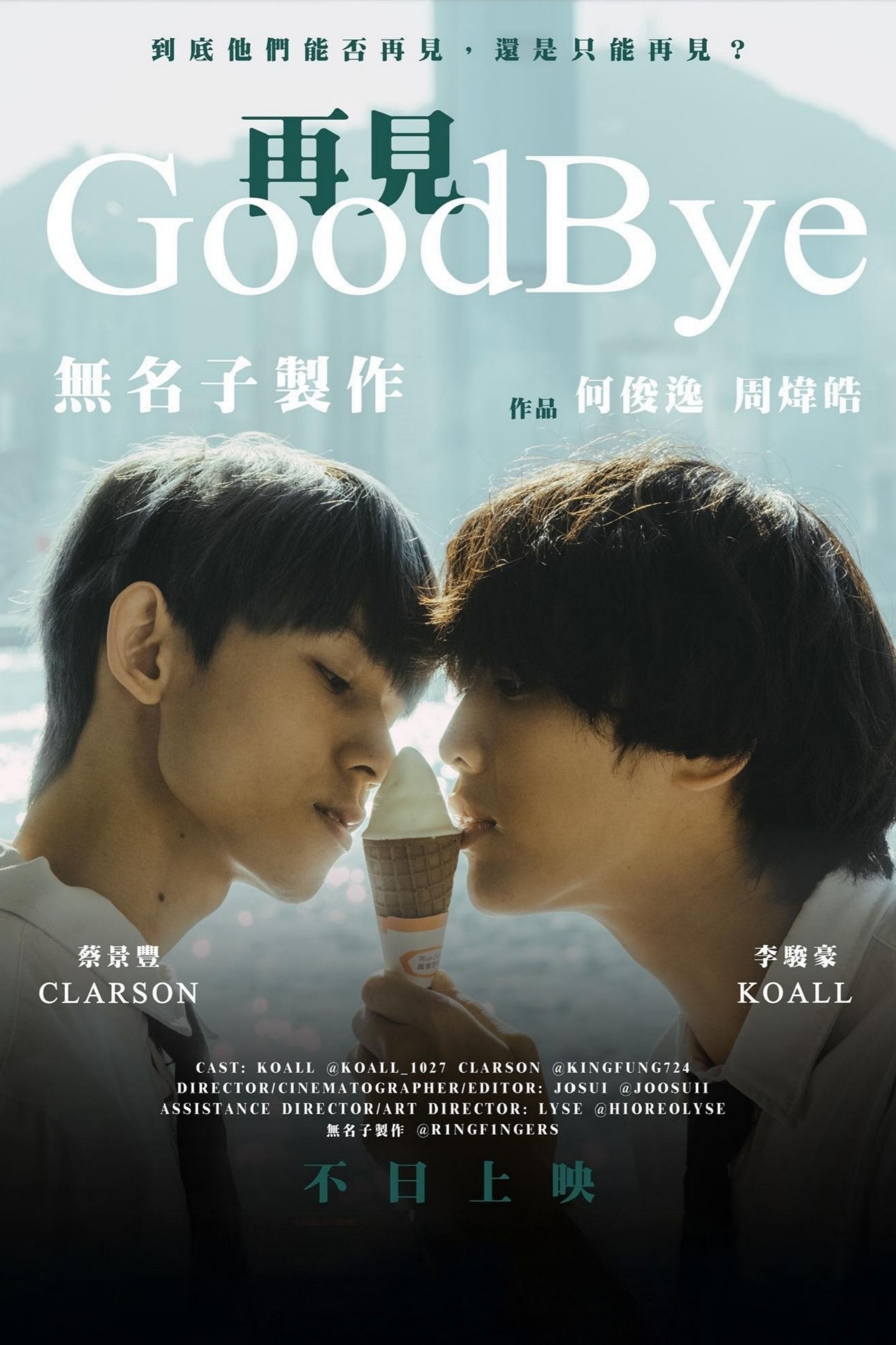 Poster of the movie Goodbye