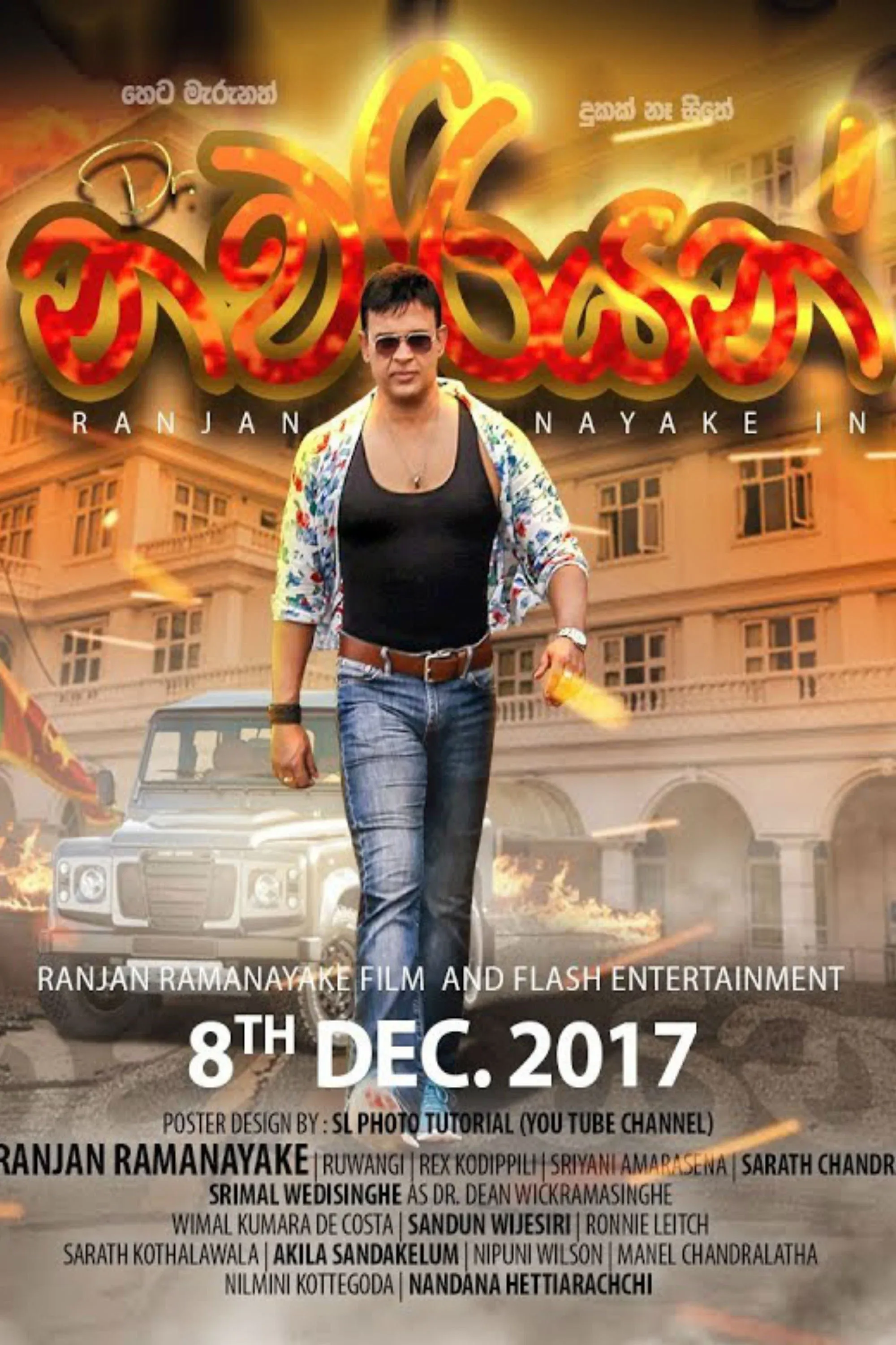 Poster for Dr. Nawariyan