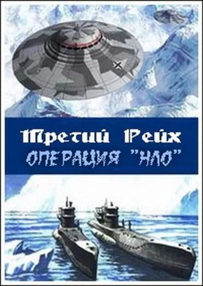 Poster of the movie Secrets of the Third Reich II: Nazi «UFO» Bases in Antarctica