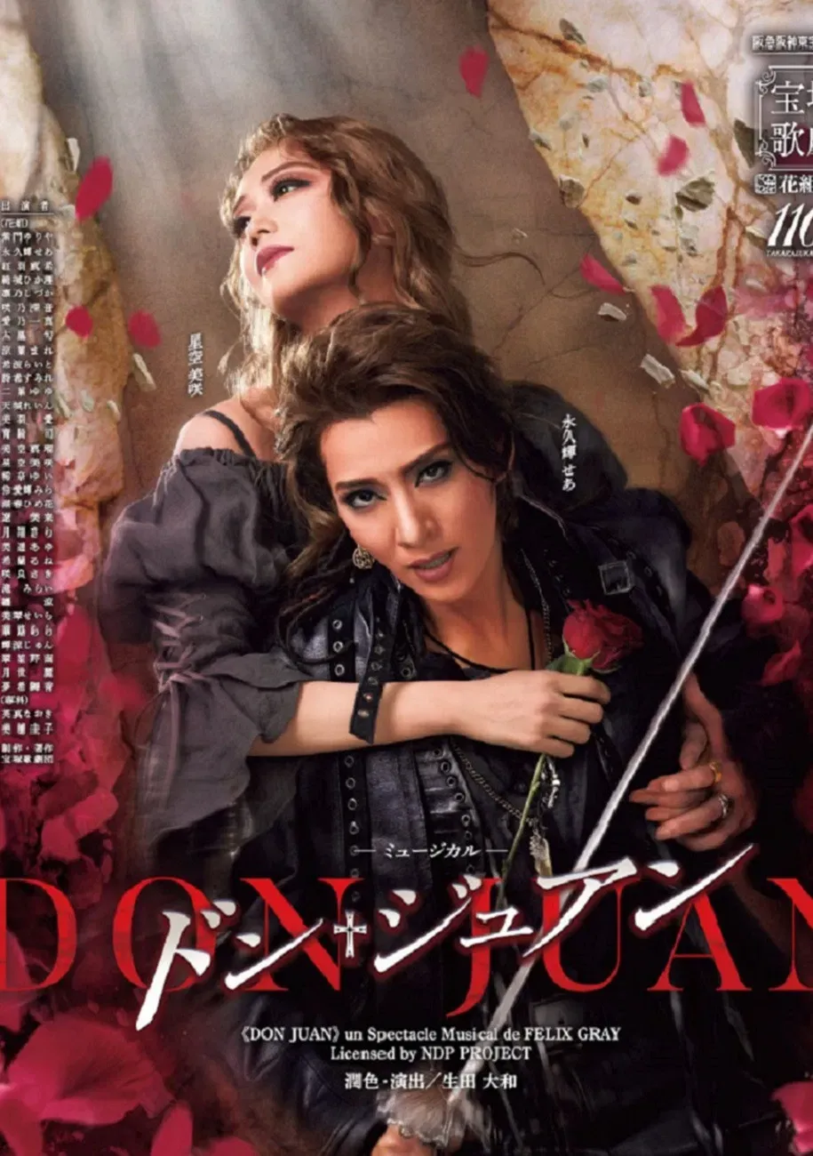 Poster of the movie Don Juan