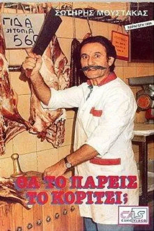 Poster of the movie Will You Get The Girl?