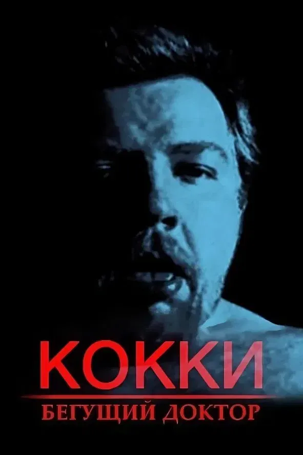 Poster of the movie Cocky – The Running Doctor