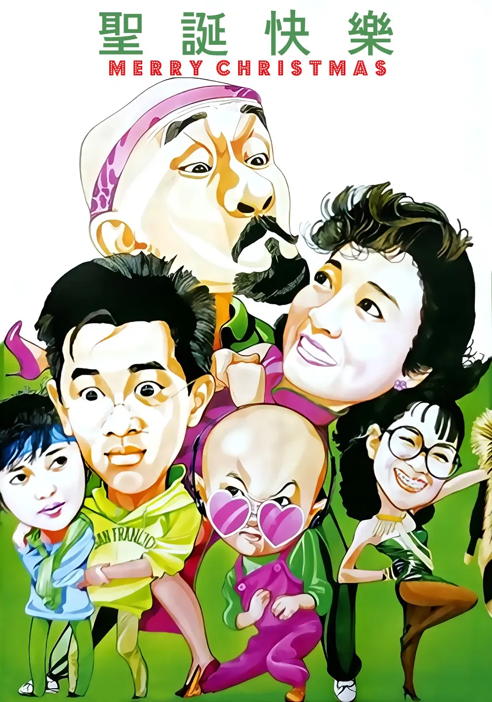 Poster of the movie Merry Christmas