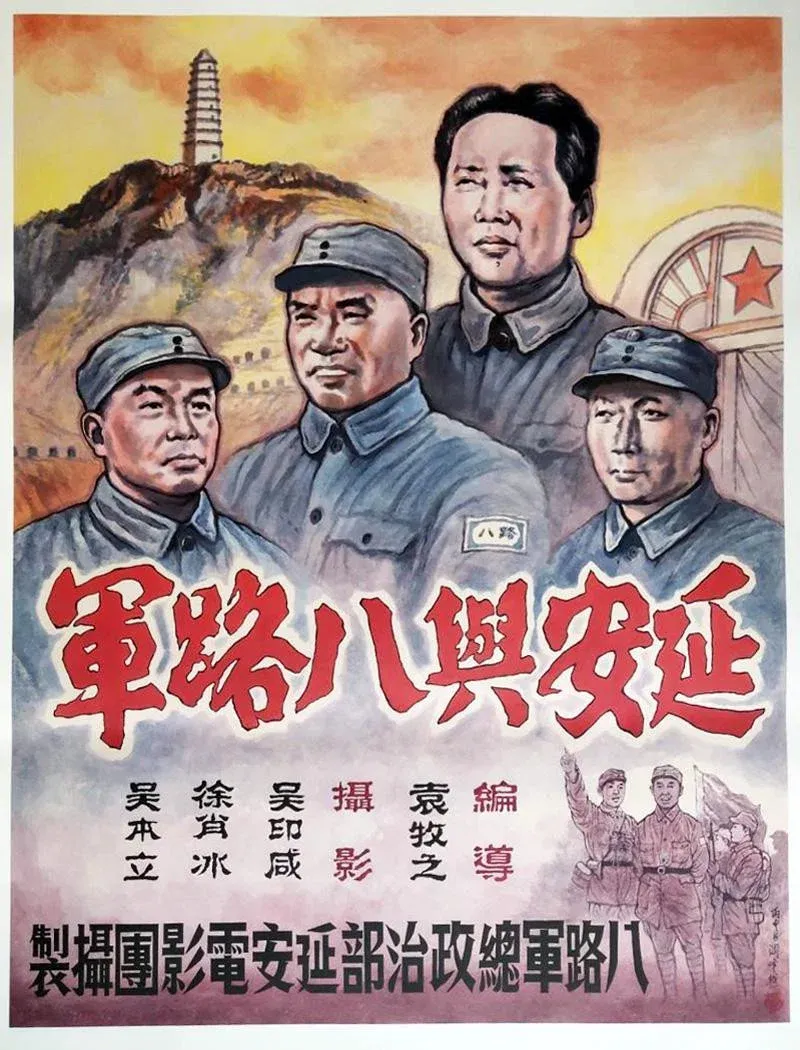 Poster for Yenan ho Ba Lu Chun