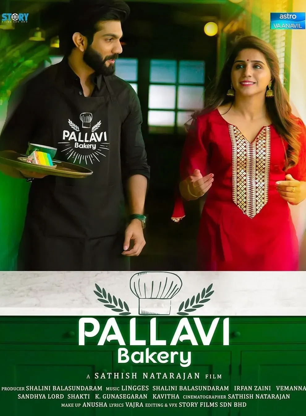 Poster of the movie Pallavi Bakery