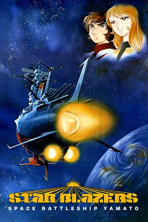 Poster of Space Battleship Yamato